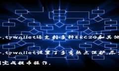    如何将数字货币提币到