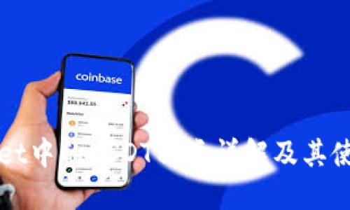 TPWallet中的USDT种类详解及其使用指南