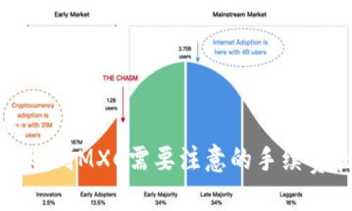 思考一个的  
tpwallet转账到MXC需要注意的手续费和操作指南