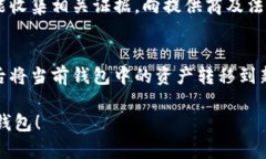 数字钱包查询指南：全面