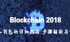 TPWallet导入钱包的详细指南