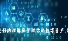 baioti数字货币钱包秘钥：