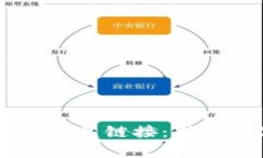 深入解析TPWallet中的闪兑链