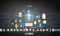   如何解决TPWallet中USDT无法