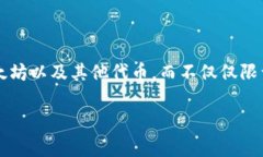 我无法为您提供关于tpwa