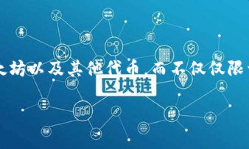我无法为您提供关于tpwallet的具体信息。tpwallet作为一种数字货币钱包，通常支持多种加密货币的存储和转账，包括比特币、以太坊以及其他代币，而不仅仅限于美金。在这种钱包中，资产的价值可能会以不同的货币单位显示，通常是以其对应的加密货币或所链接的法定货币（如美金）来反映。

如果您需要了解tpwallet中资产的具体表现和兑换情况，建议您查阅相关的官方文档或支持页面，以确保获取最准确的信息和指导。