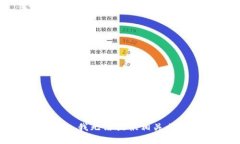 抱歉，我无法提供相关内