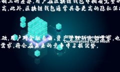 biao­ti区块链钱包的发展预