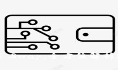: TPWallet 的 IBC Swap：全方位
