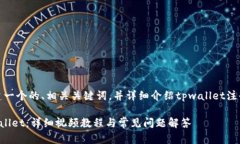 在此，我将为您创建一个