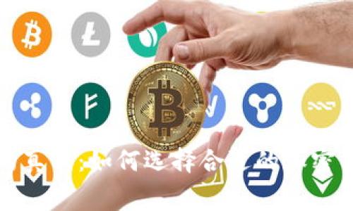 冷钱包收费的真相：如何选择合适的加密货币存储方案