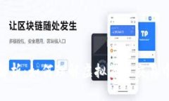 : 虚拟币开单解析：如何理