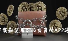 全面指南：如何下载和使