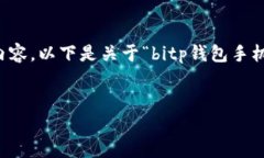注意：由于技术和内容限