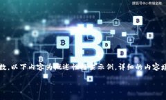 注意：由于生成的内容需