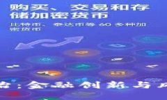 银行虚拟币挖矿整治：金
