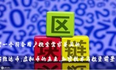 思考一个符合用户搜索需