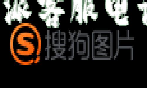 如何快速找到b特派客服电话及常见问题解答
