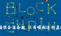   虚拟币挖矿机进口手续全