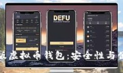 十大推荐的网页版虚拟币