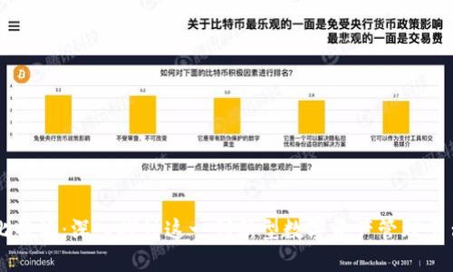 比特派：深入探讨这一创新型数字资产管理平台