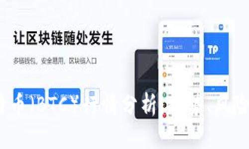 2023年比特币（BTC）行情分析：趋势、风险与投资策略