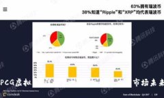 PCG虚拟币：详解其技术、