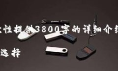 由于内容长度的限制，这