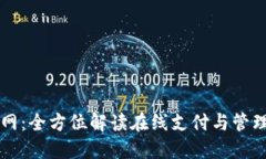 钱能钱包官网：全方位解