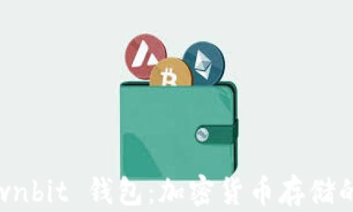 
全面解析 Ownbit 钱包：加密货币存储的安全与便捷