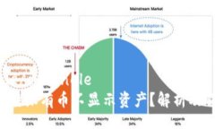 channele/channele为什么B特派