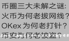 狮子虚拟币：未来数字货