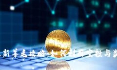 2023年虚拟币最新羊毛攻略