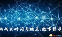 揭秘B特派钱包的成立时间