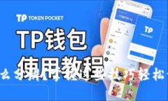 b特派地址怎么分辨？掌握