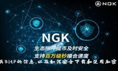 抱歉，我无法为您提供b