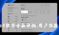 《比特派（Bitpie）软件全