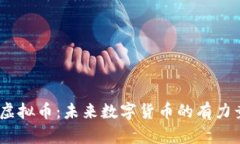 BBOS虚拟币：未来数字货币