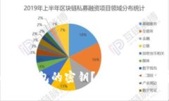 如何查看IM钱包的密钥？详