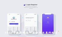 2023年最受欢迎的虚拟币交