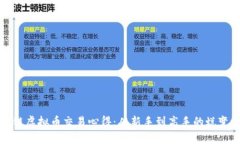 区块链虚拟币交易心得：