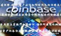   区块链钱包详解：基本概