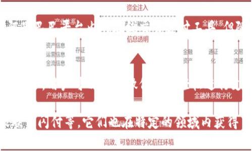 中国的数字钱包有多个名称，最著名的两个数字钱包是“支付宝”和“微信支付”。这两个数字钱包在中国的移动支付领域占据了主导地位。它们提供了各种服务，包括线下支付、线上购物、转账、理财等功能。

1. **支付宝 (Alipay)**  
   支付宝是由阿里巴巴集团于2004年推出的数字支付工具。起初，它主要用作阿里巴巴平台内的在线交易支付工具，但随着用户数量的增加，其功能不断扩展，已经成为一种全面的金融服务平台。

2. **微信支付 (WeChat Pay)**  
   微信支付是由腾讯公司于2013年推出的，这个支付工具与微信社交平台紧密结合，用户可以通过微信应用轻松进行支付。微信支付在中国普及后迅速崛起，成为支付市场的另一大竞争者。

除了这两个主要的数字钱包，中国市场上还有其他一些数字钱包，如京东支付、银联云闪付等，它们也在特定的领域内获得了一定的市场份额。