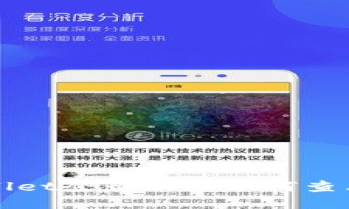 TPWallet登录状态如何查看私钥