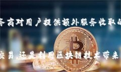 biao ti/biao ti区块链管理钱