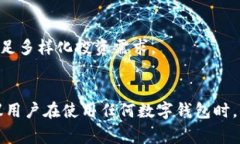    如何在TP Wallet中安全存