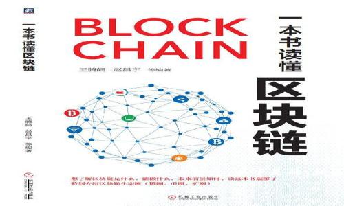 在此主题下，我将为您提供酷儿币绑定tpwallet的相关信息，以下是的、相关关键词、详细介绍和相关问题。

酷儿币如何绑定TPWallet：完整指南与常见问题解答
