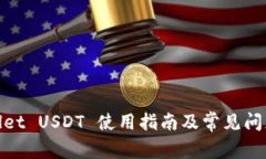 tpwallet USDT 使用指南及常见