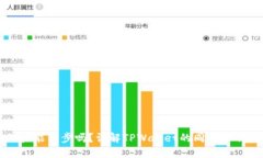 TPWallet账户能同步吗？详解