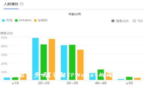 TPWallet账户能同步吗？详解TPWallet的同步机制与使用技巧